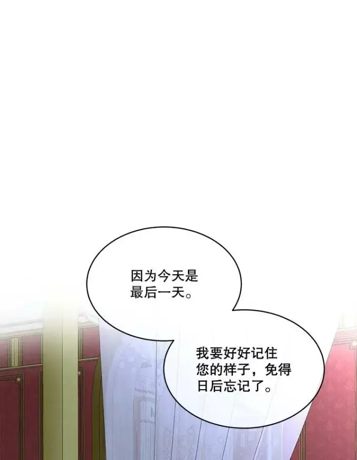 《临时保护我方男主》23.恢复人形图11