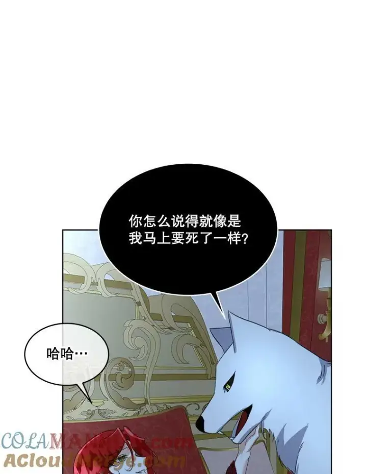《临时保护我方男主》23.恢复人形图13