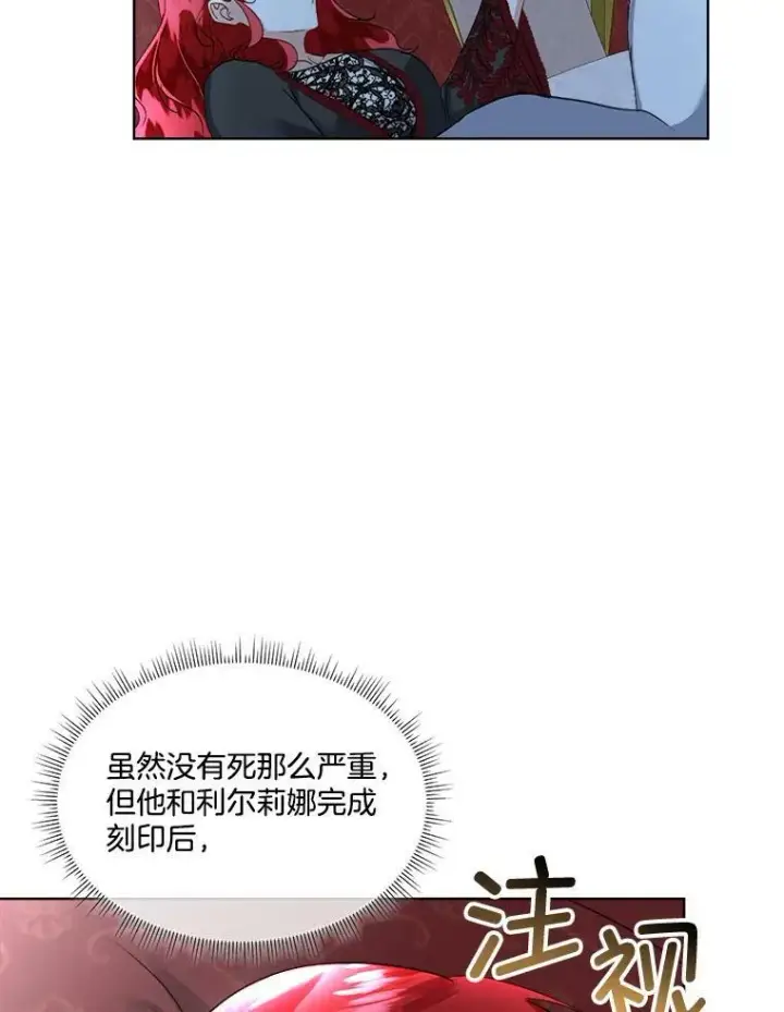 《临时保护我方男主》23.恢复人形图14