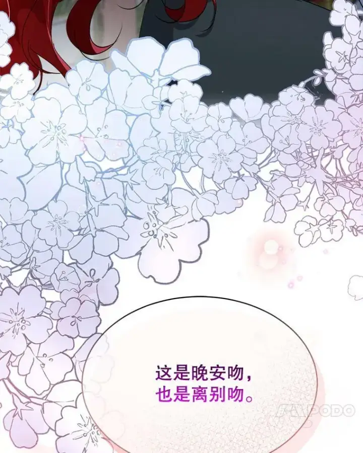 《临时保护我方男主》23.恢复人形图18