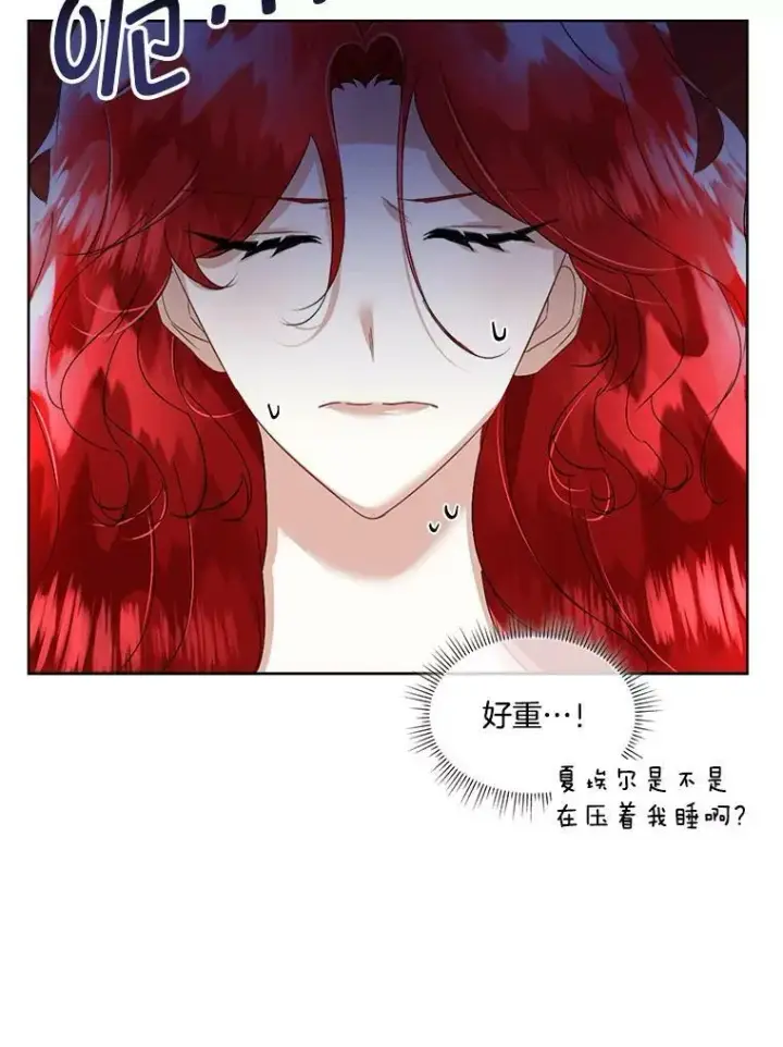 《临时保护我方男主》23.恢复人形图27