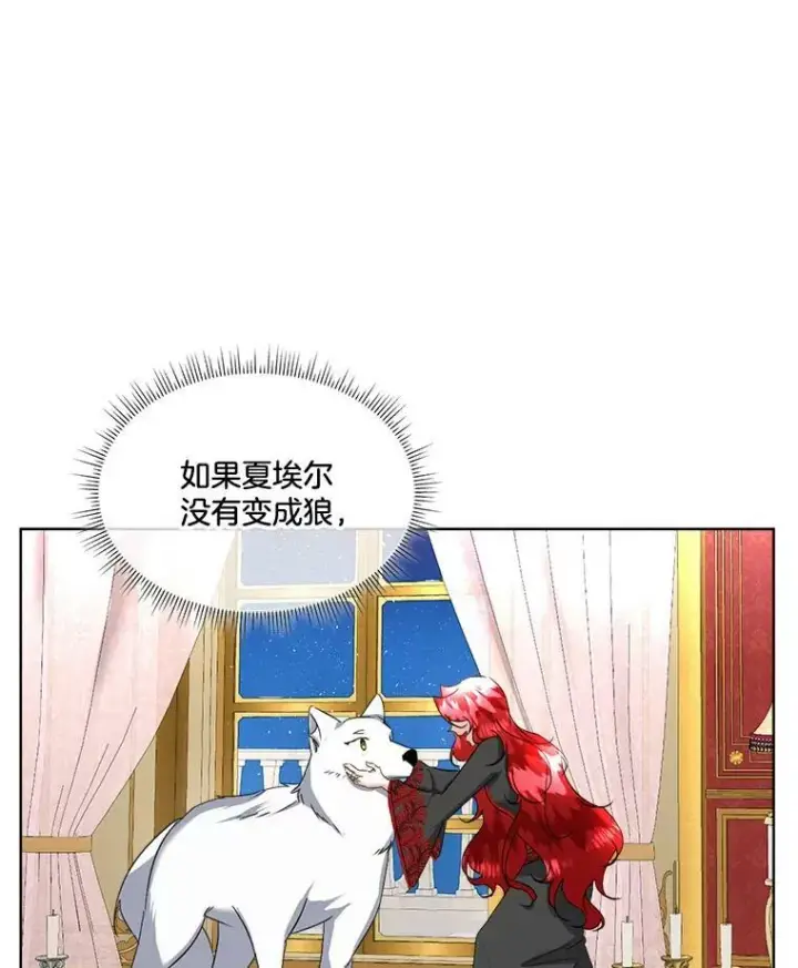 《临时保护我方男主》23.恢复人形图3