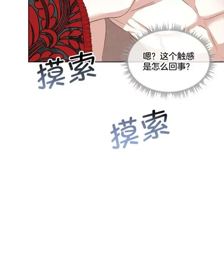 《临时保护我方男主》23.恢复人形图30