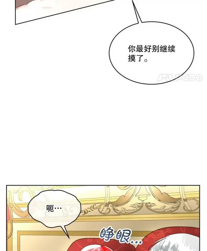 《临时保护我方男主》23.恢复人形图32