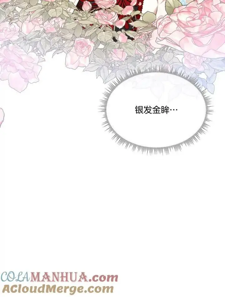 《临时保护我方男主》23.恢复人形图37