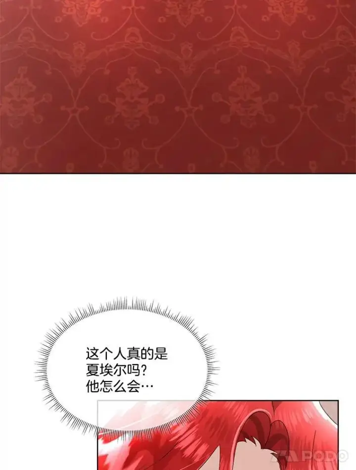 《临时保护我方男主》23.恢复人形图39