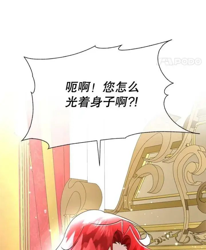 《临时保护我方男主》23.恢复人形图42
