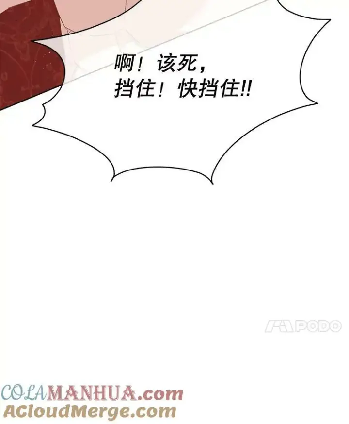 《临时保护我方男主》23.恢复人形图45