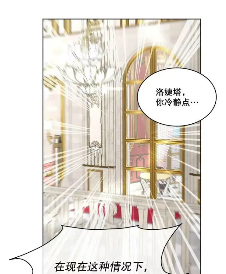 《临时保护我方男主》23.恢复人形图46