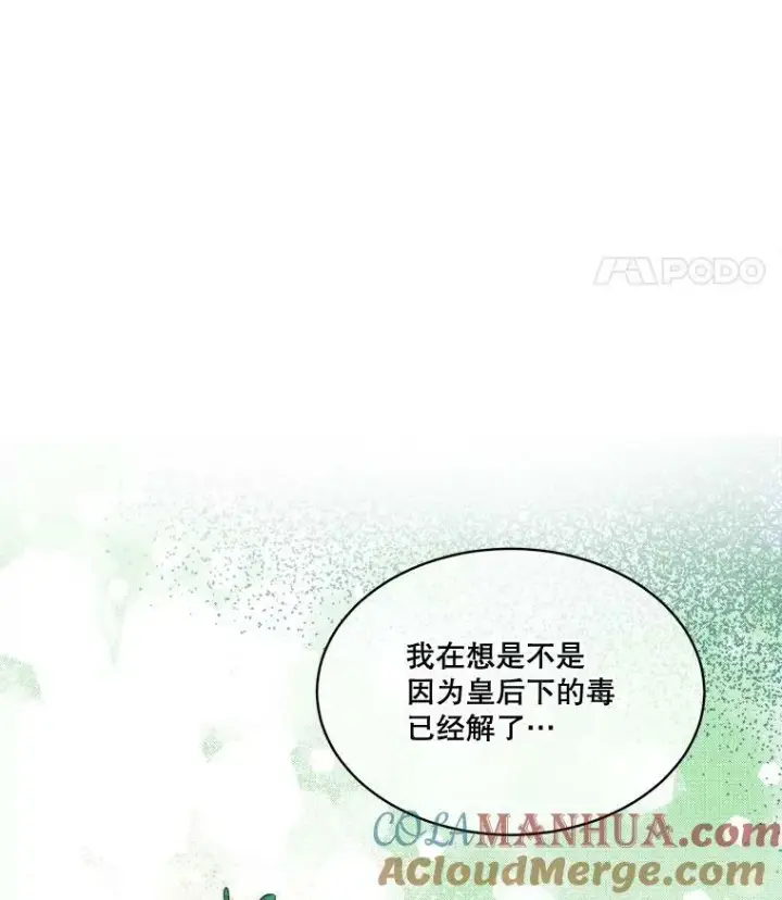 《临时保护我方男主》23.恢复人形图49