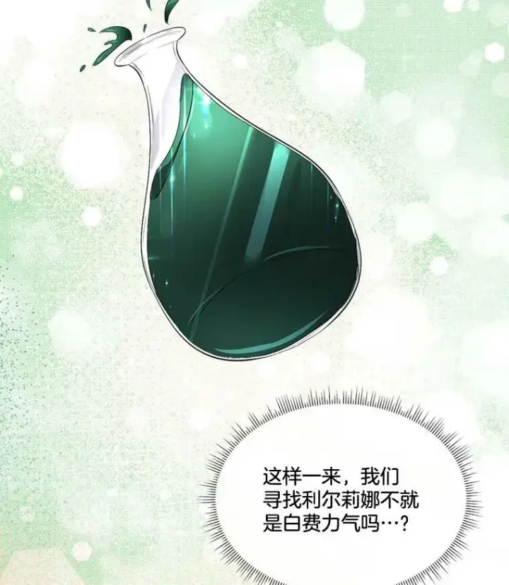 《临时保护我方男主》23.恢复人形图50