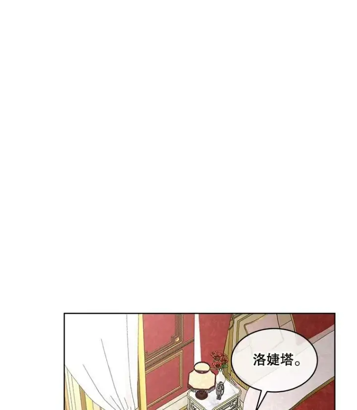《临时保护我方男主》23.恢复人形图52