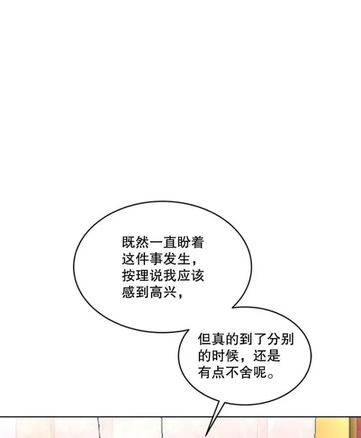 《临时保护我方男主》23.恢复人形图6