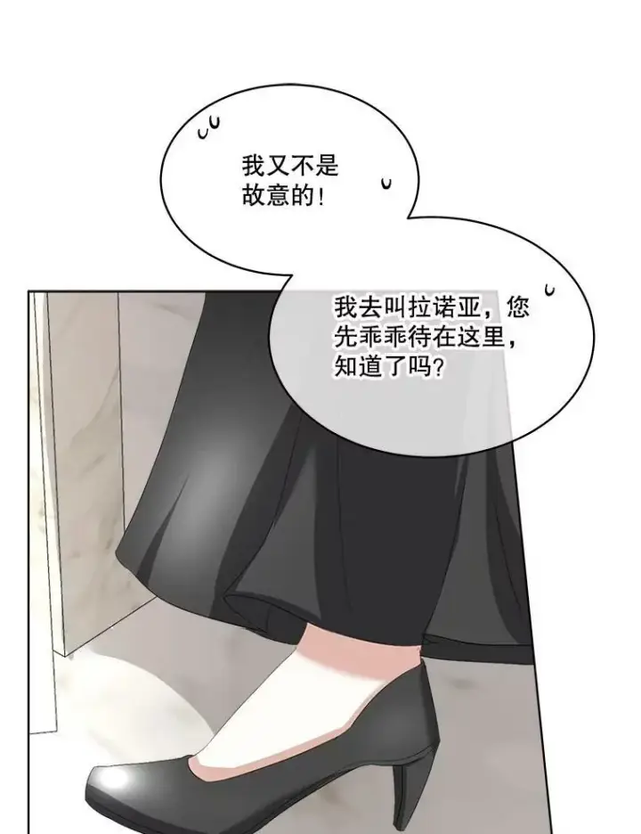 《临时保护我方男主》23.恢复人形图60