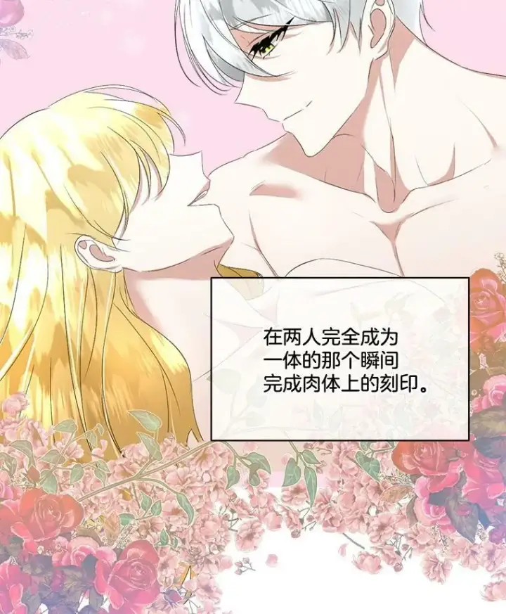 《临时保护我方男主》23.恢复人形图72