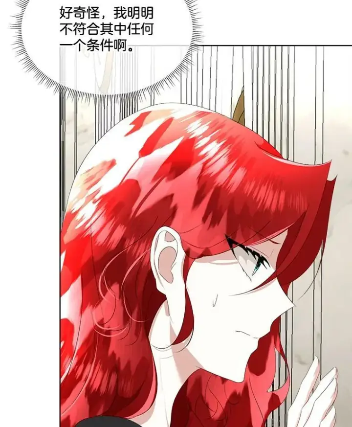 《临时保护我方男主》23.恢复人形图74
