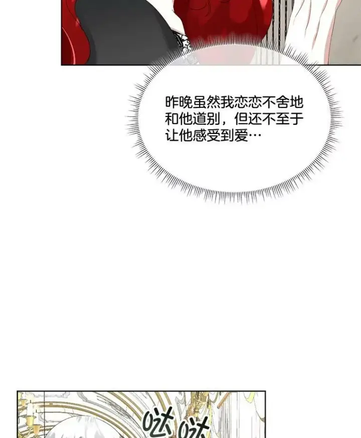 《临时保护我方男主》23.恢复人形图75