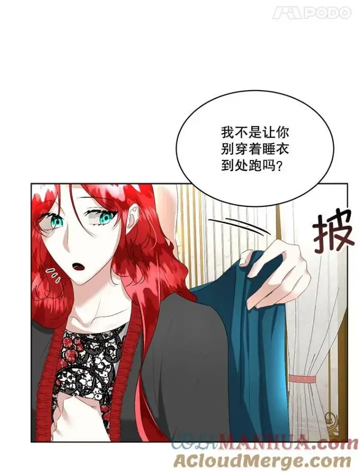 《临时保护我方男主》23.恢复人形图77