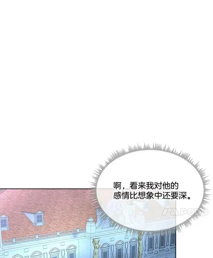 《临时保护我方男主》23.恢复人形图8