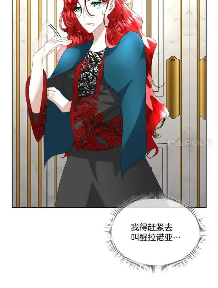 《临时保护我方男主》23.恢复人形图83