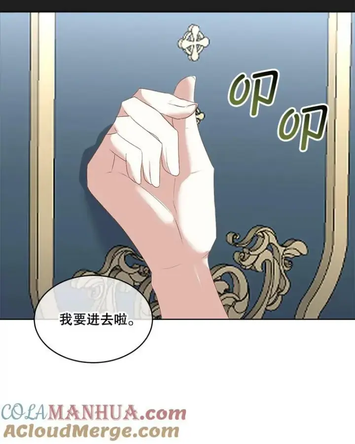 《临时保护我方男主》23.恢复人形图85