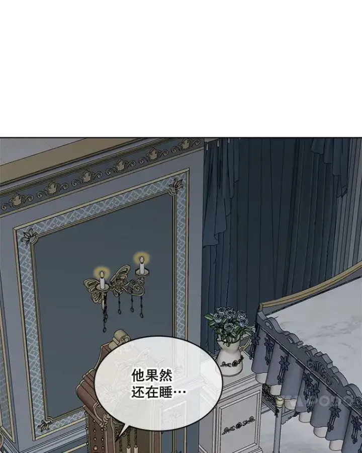 《临时保护我方男主》23.恢复人形图86
