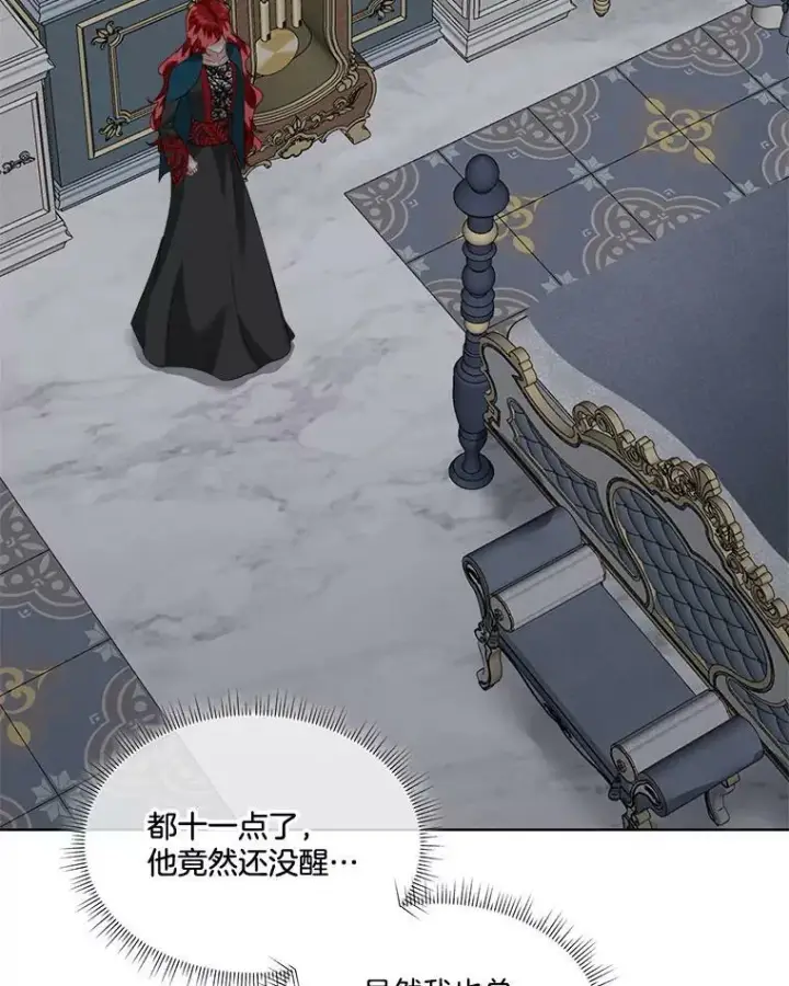 《临时保护我方男主》23.恢复人形图87