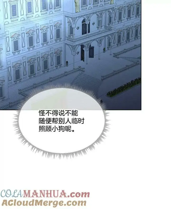 《临时保护我方男主》23.恢复人形图9