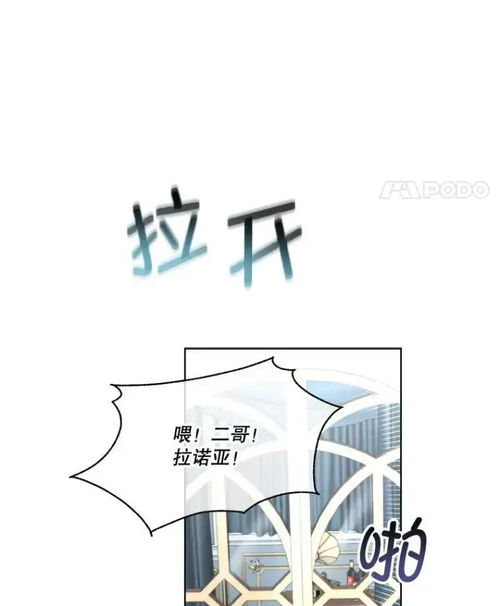 《临时保护我方男主》23.恢复人形图90