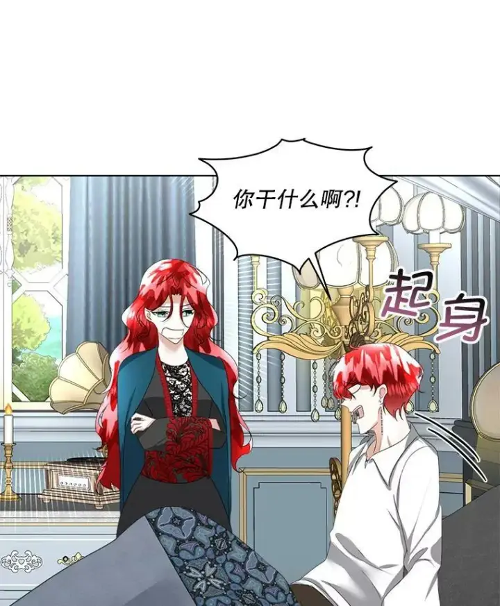 《临时保护我方男主》23.恢复人形图92