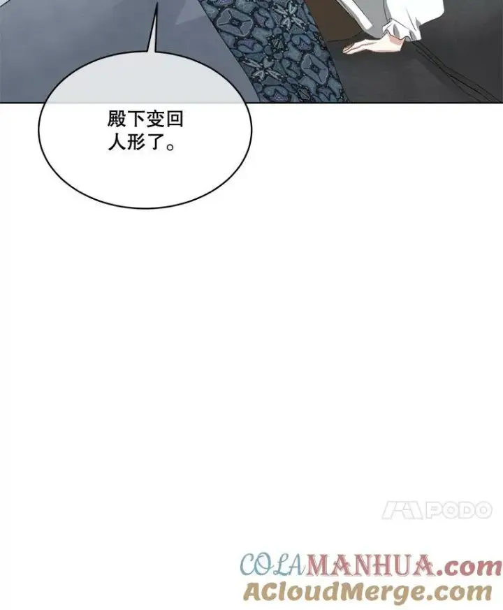 《临时保护我方男主》23.恢复人形图93