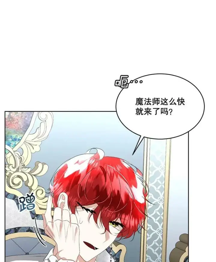 《临时保护我方男主》23.恢复人形图94