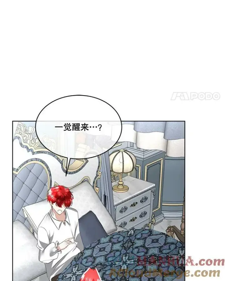 《临时保护我方男主》23.恢复人形图97