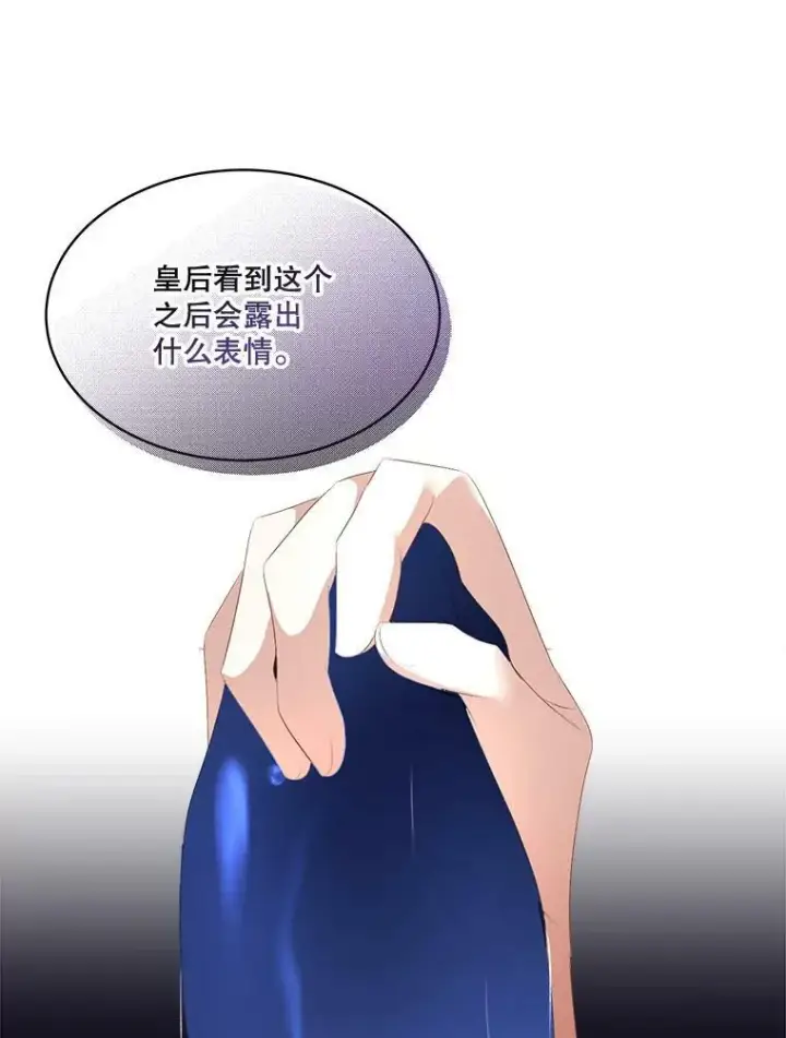 《临时保护我方男主》24.梳理情况图100