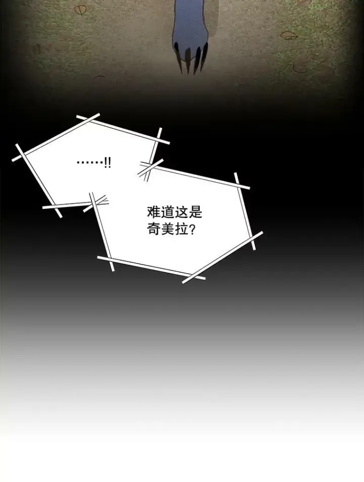 《临时保护我方男主》24.梳理情况图103