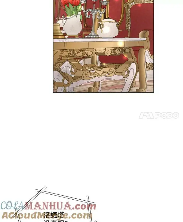《临时保护我方男主》24.梳理情况图105