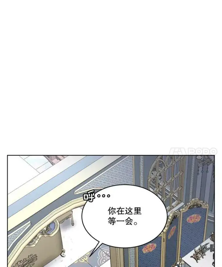 《临时保护我方男主》24.梳理情况图11