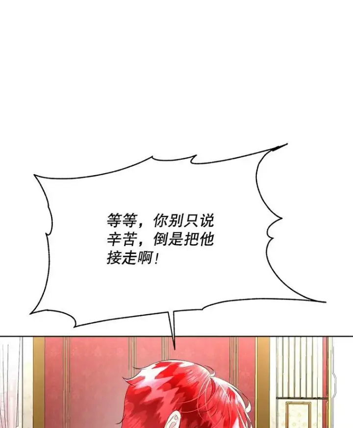 《临时保护我方男主》24.梳理情况图111