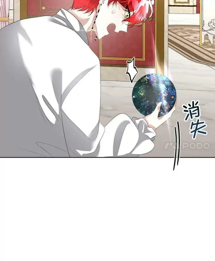 《临时保护我方男主》24.梳理情况图112