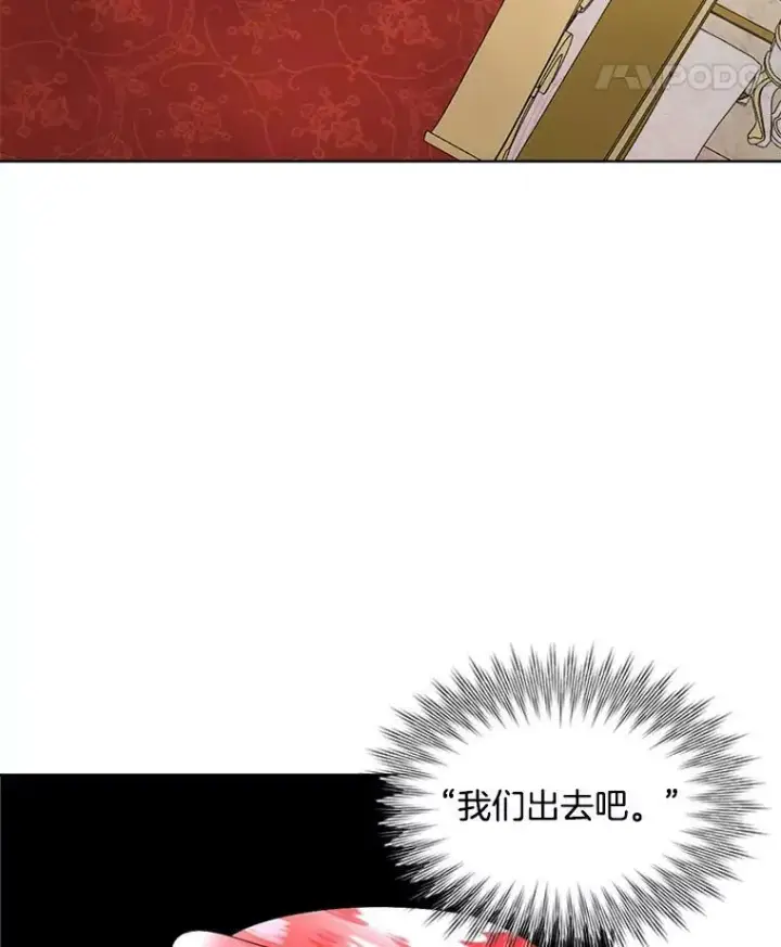 《临时保护我方男主》24.梳理情况图116