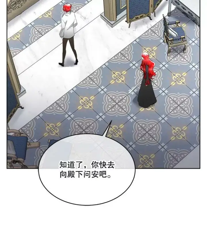 《临时保护我方男主》24.梳理情况图12