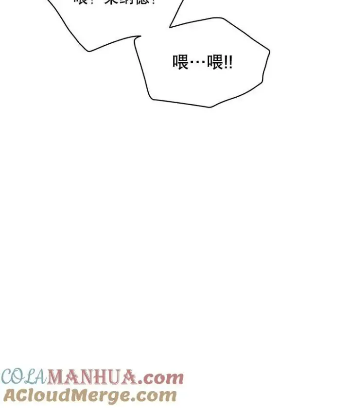 《临时保护我方男主》24.梳理情况图121