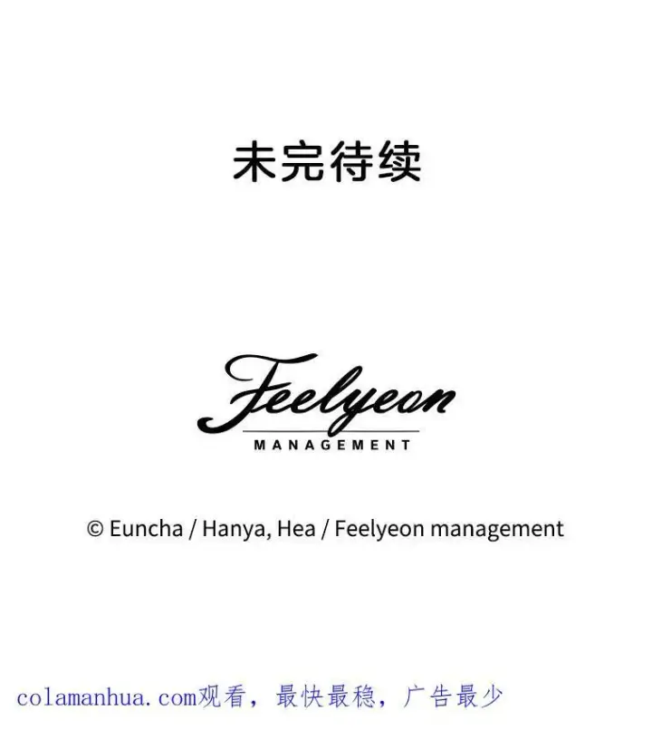 《临时保护我方男主》24.梳理情况图124