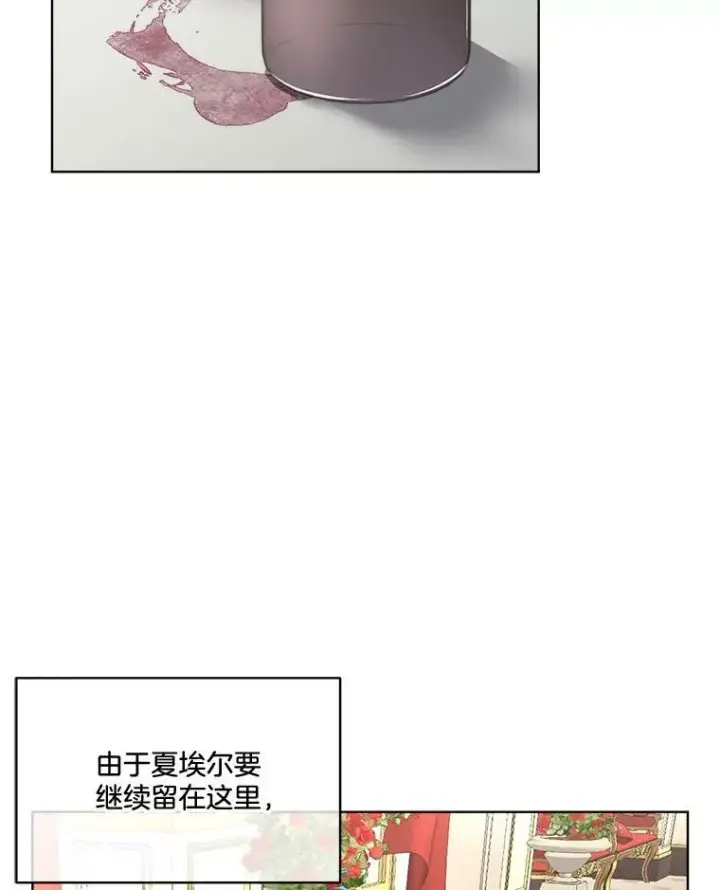 《临时保护我方男主》24.梳理情况图126