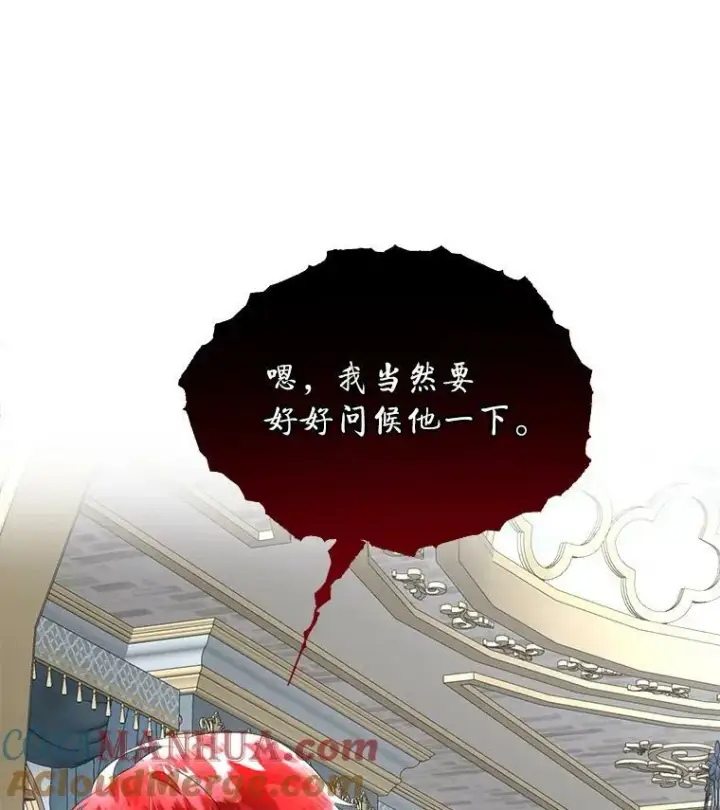 《临时保护我方男主》24.梳理情况图13