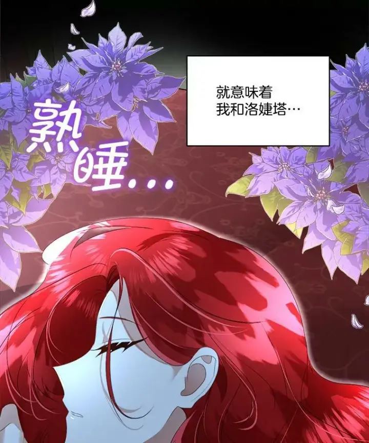 《临时保护我方男主》24.梳理情况图35