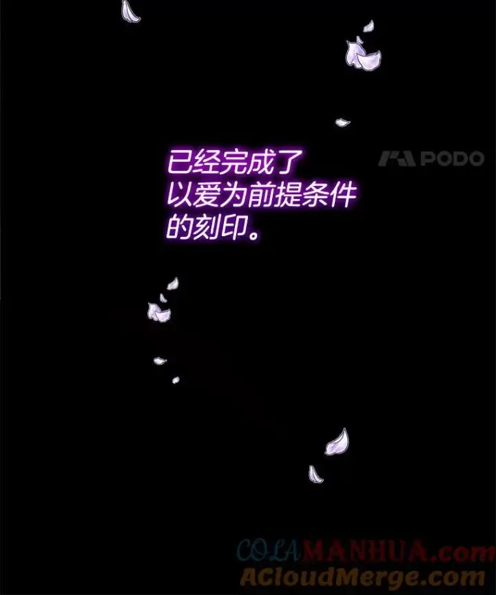 《临时保护我方男主》24.梳理情况图37