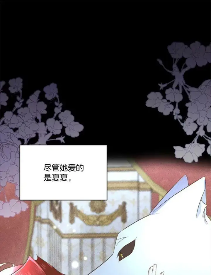 《临时保护我方男主》24.梳理情况图38