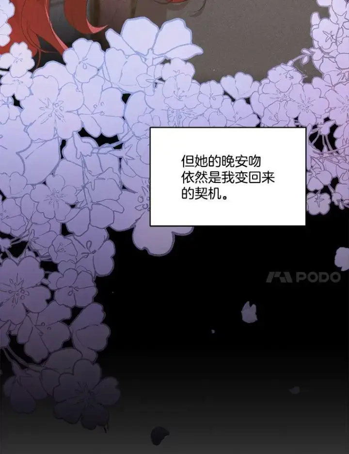 《临时保护我方男主》24.梳理情况图40