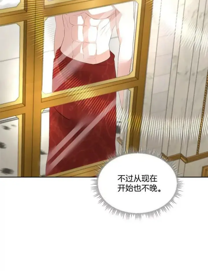 《临时保护我方男主》24.梳理情况图42